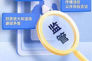 媒体人：国安主场53898人排本赛季亚洲第11，最高单场超8万人